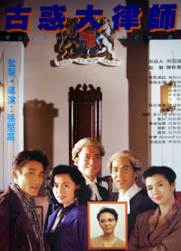 Phim Luật Sư Giang Hồ - Queen&#x27;s Bench III (1999)