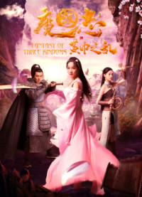 Phim Ma quốc chí I chi Loạn tấm khăn vàng - Fantasy of Three Kingdoms: The Yellow Turban Uprising (2018)