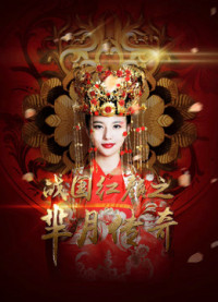 Phim Mị Nguyệt Truyền Kỳ: Chiến Quốc Hồng Nhan - Legend of Miyue: A Beauty in The Warring States Period (2015)