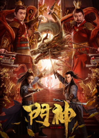 Phim Môn Thần - Door Gods (2020)