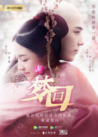 Phim Mộng Hồi - Dreaming Back to the Qing Dynasty (2019)