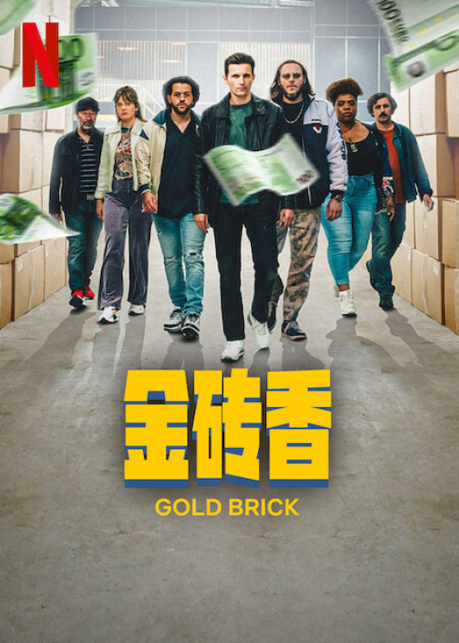 Phim Mùi hương của vàng - Gold Brick (2023)
