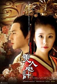 Phim Mỹ Nhân Tâm Kế - Schemes of a Beauty (2010)