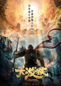 Phim Ngộ Không: Tiểu Thánh Truyện - The Little Legend of Wukong (2022)