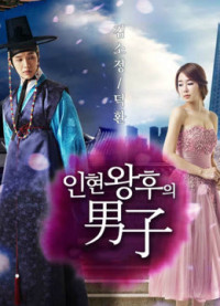 Phim Người Đàn Ông Của Hoàng Hậu In Hyun - Queen and I (2012)
