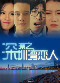 Phim Người tình vịnh Thâm quyến - Lovers in Shenzhen Bay (2017)