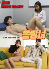 Phim Người Vợ Cao Cả - 몸빵녀 (2022)