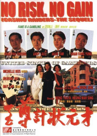 Phim Nhất Kế Nhì Tài - No Risk, No Gain (1990)