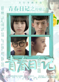 Phim Nhật ký thanh xuân: Tình yêu tuổi học trò - Youth Diary: Lemon Love (2016)