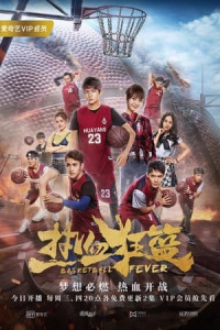 Phim Nhiệt Huyết Cuồng Lam - Basketball Fever (2018)
