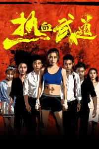Phim Nhiệt Huyết Võ Đạo - Re Xue Wu Dao (2017)