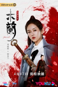 Phim Nữ Hào Kiệt Hoa Mộc Lan - Mulan the Heroine (2020)