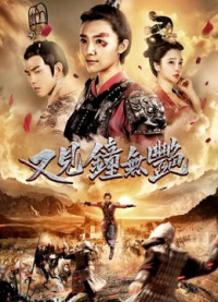 Phim Nữ hoàng Wuyan - Zhong Wuyan the Queen (2018)