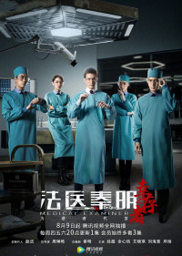 Phim Pháp Y Tần Minh 3: Người Sống Sót - Medical Examiner Dr. Qin 3: The Survivor (2018)