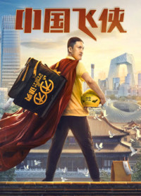 Phim Phi Hiệp Trung Quốc - Chinese Fighting Man (2020)