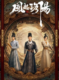 Phim Phong Khởi Lạc Dương - Luoyang (2021)