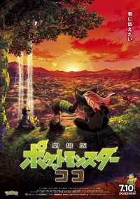 Phim Pokémon - Phim Điện Ảnh: Bí Mật Rừng Rậm - Pokémon the Movie: Secrets of the Jungle (2020)
