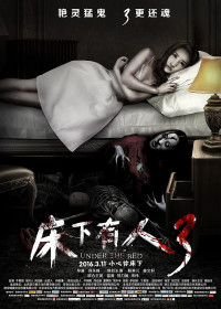 Phim Quái Vật Dưới Gầm Giường 3 - Under The Bed 3 (2016)