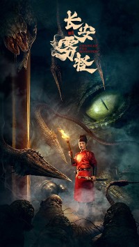 Phim Quái Vật Sương Trường An - Chang'An Fog Monster (2020)