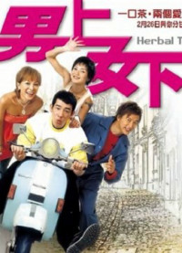 Phim Quán trà Herbal (Tiếng Quảng Đông) - Herbal Tea ( Cantonese ) (2004)