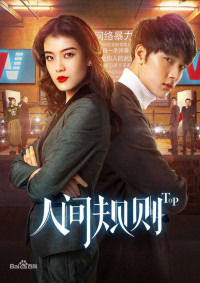 Phim Quy Tắc Nhân Sinh - TOP (2018)