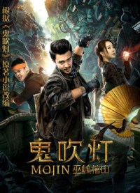 Phim Quỷ Thổi Đèn: Vu Hiệp Quan Sơn - Mojin (2019)