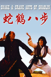 Phim Quyền Tinh  - Snake and Crane Arts of Shaolin (1978)