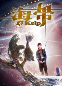 Phim Rong biển - Kelp (2017)
