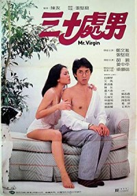 Phim Sam sap chue lam - Sam sap chue lam (1984)