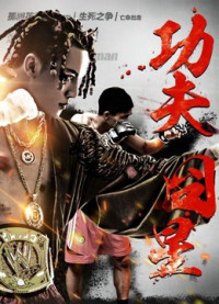 Phim Sao xấu Công phu - Kung Fu Star (2018)