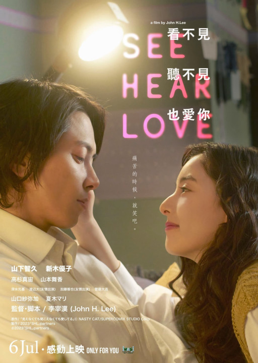 Phim SEE HEAR LOVE - SEE HEAR LOVE (2023)