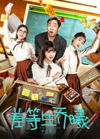 Phim Sinh viên kém tuổi Qiao Xi - Inferior Student Qiao Xi (2019)