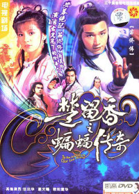 Phim Sở Lưu Hương Và Người Dơi - The New Adventure Of Chor Lau Heung (1984)