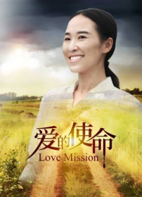 Phim Sứ mệnh tình yêu - Love Mission (2018)