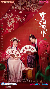 Phim Ta Là Lưu Kim Phượng - The Legendary Life of Queen Lau (2022)