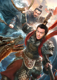 Phim Tân Phong Thần: Na Tra Náo Hải - Nezha Conquers the Dragon King (2019)