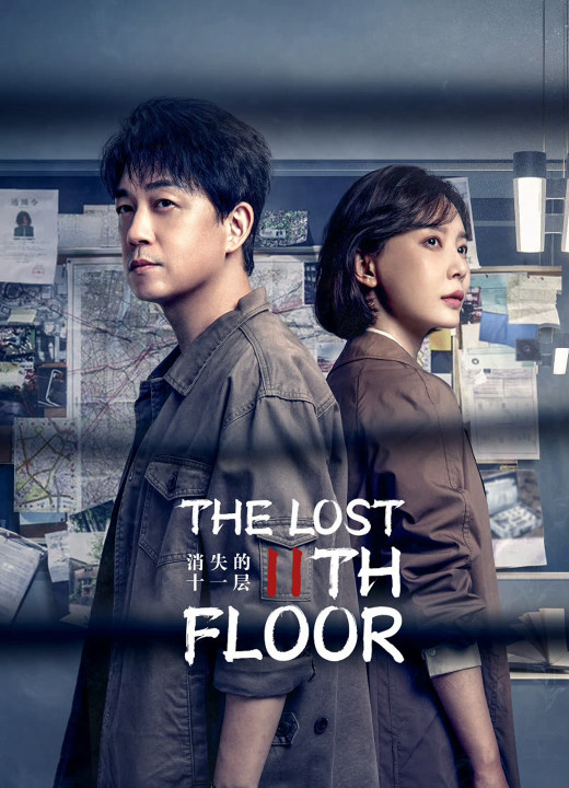 Phim Tầng 11 Biến Mất - THE LOST 11TH FLOOR (2023)