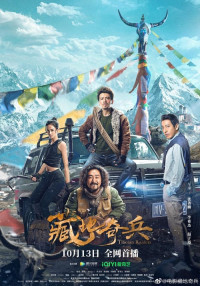 Phim Tàng Địa Kỳ Binh - Tibetan Raiders (2022)