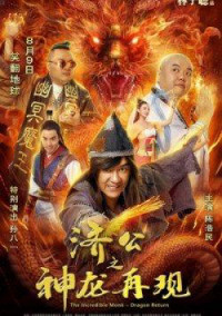Phim Tế Công Hàng Yêu 2: Thần Long Tái Thế - The Incredible Monk 2: Dragon Return (2018)