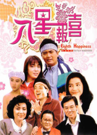 Phim Thám Tử Hạnh Phúc - The Eighth Happiness (1988)