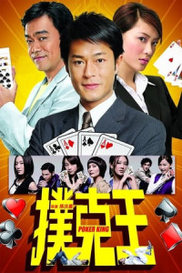 Phim Thần Bài - Poker King (2009)