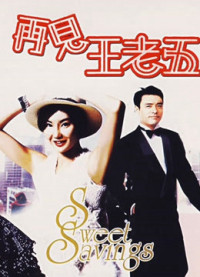 Phim The Bachelor's Swan Song - The Bachelor's Swan Song (1989)