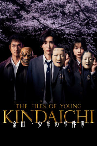 Phim The Files of Young Kindaichi 5 - Kindaichi Shonen no Jikenbo 5 (2022)