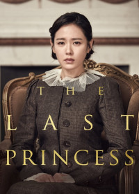 Phim The Last Princess - The Last Princess (2016)