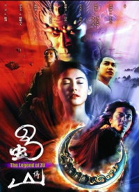 Phim The Legend Of Zu - The Legend Of Zu (2001)