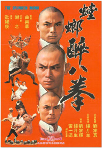 Phim Thiếu lâm tam thập lục phòng - The 36th Chamber of Shaolin (1978)