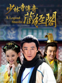 Phim Thiếu Lâm Tàng Kinh Các - Shaolin Cangjingge  (2014)