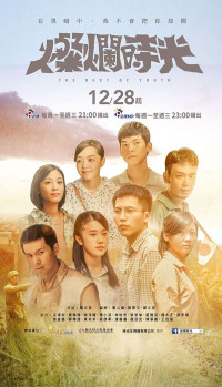 Phim Thời thanh xuân rực rỡ - Can lan shi guang (2015)