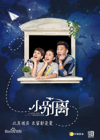 Phim Tiểu Biệt Ly - A Love for Separation (2016)
