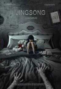 Phim Tiểu Thuyết Kinh Dị - Inside: A Chinese Horror Story (2017)